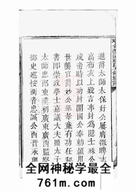 瑞金瑞金蓼溪赖氏五修族谱不分卷