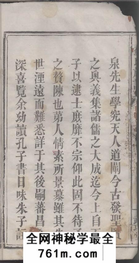 江西宜春武功堂苏氏族谱