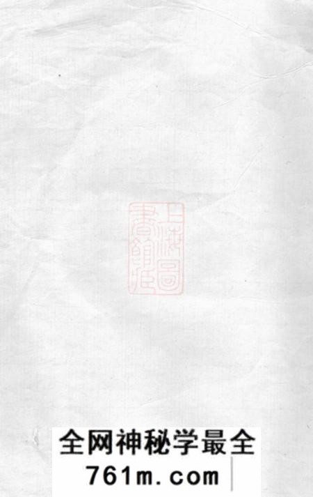 湖北黄冈守铭堂张氏宗谱二十八卷首二卷