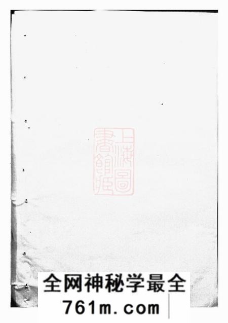 金华龙山李氏宗谱