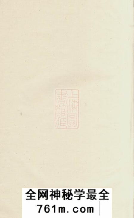歙县越国汪公祠墓志六卷首一卷末一卷