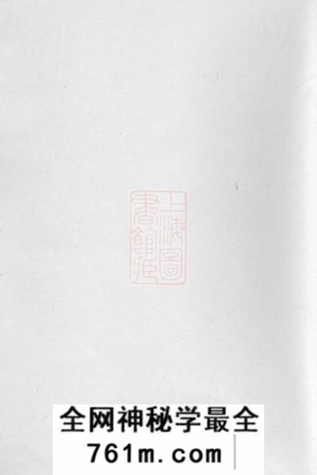 湖南长沙雍睦堂长沙丁氏宗谱二十六卷首一卷