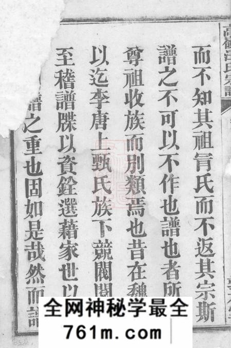 桐城敦本堂皖桐高岭汪氏四修宗谱十七卷首二卷末一卷