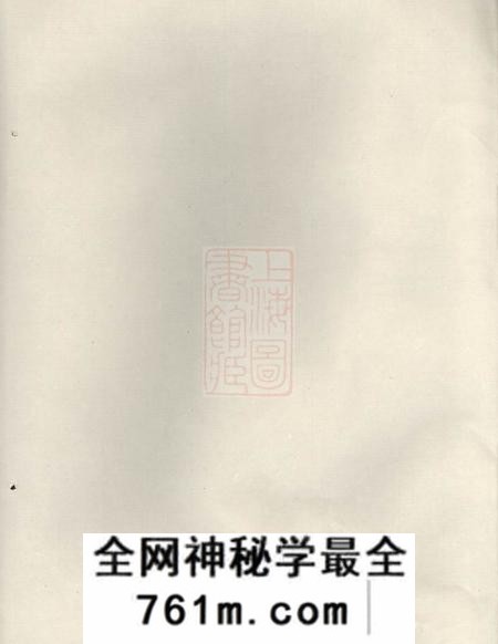 山阴树德堂山阴黄山朱氏重修宗谱八卷