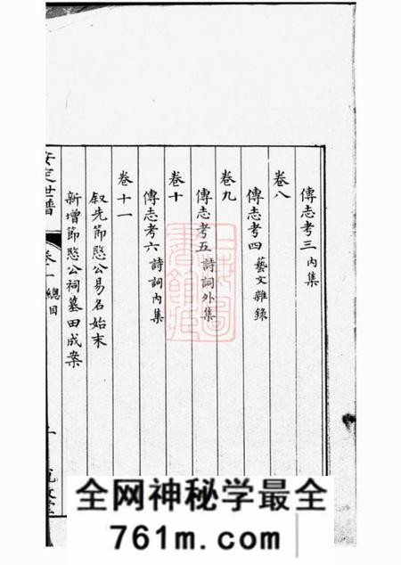 昆山说敦堂昆山安定胡氏世谱十一卷