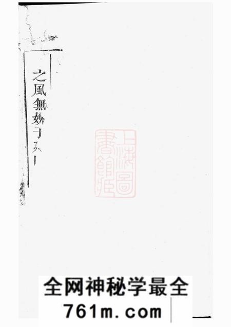 平江延陵堂平江吴氏重修家谱不分卷