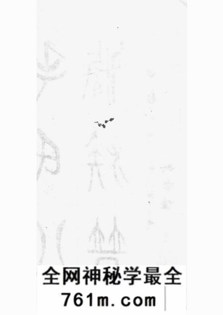 平江荥阳堂毛氏族谱五十三卷首四卷