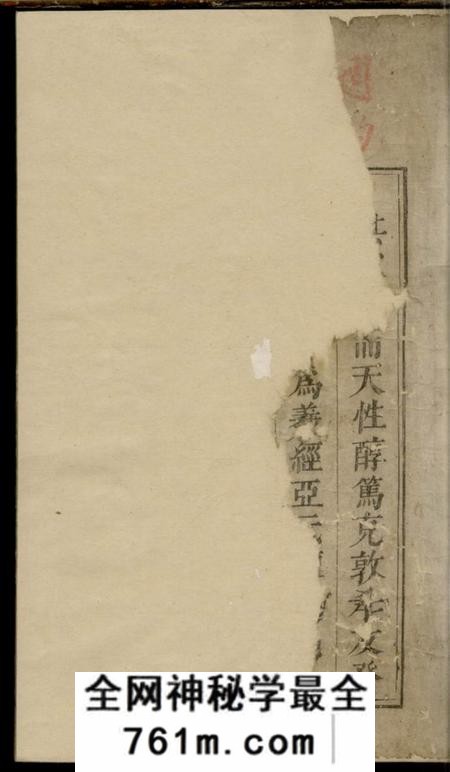 遂安松溪周氏宗谱