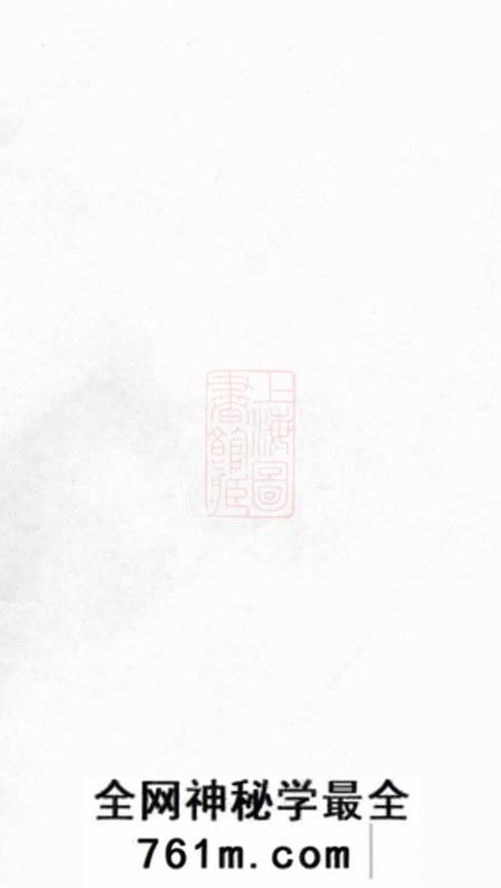 宁乡庐江堂宁邑何氏续修族谱