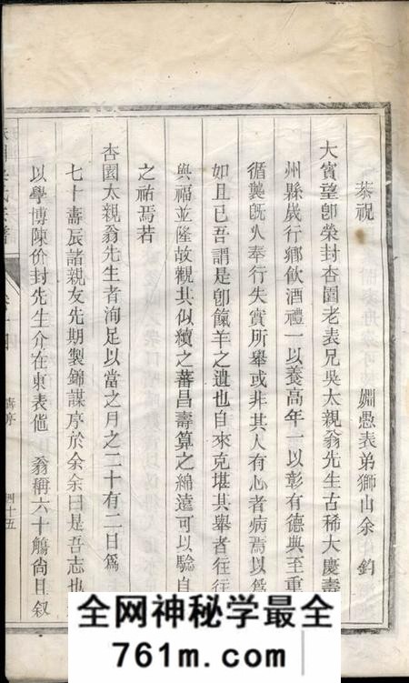 珠渊珠渊吴氏宗谱