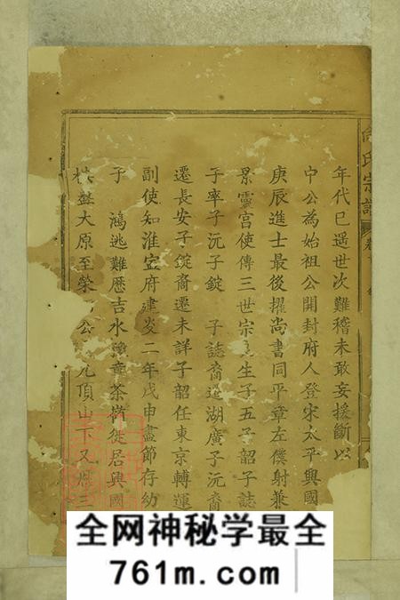 江西兴国名臣堂向氏宗谱