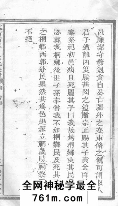 萍乡崇徽堂萍西南江口朱氏族谱