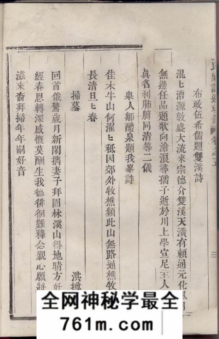 汤溪青阳洪氏宗谱
