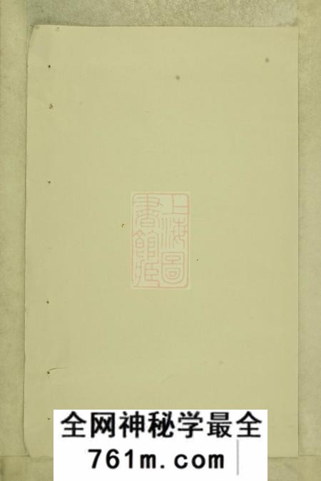 吴宁吴宁岘北周氏宗谱十八卷