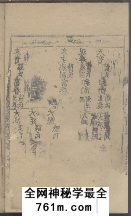 海门重修茅氏宗谱