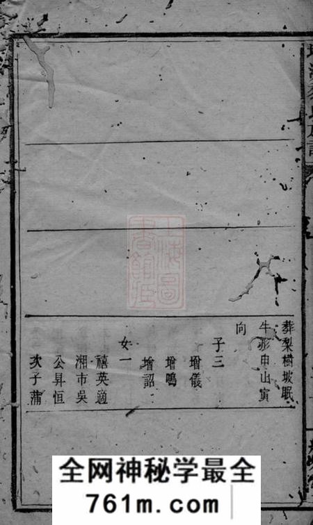 坪州经术堂坪州黎氏族谱