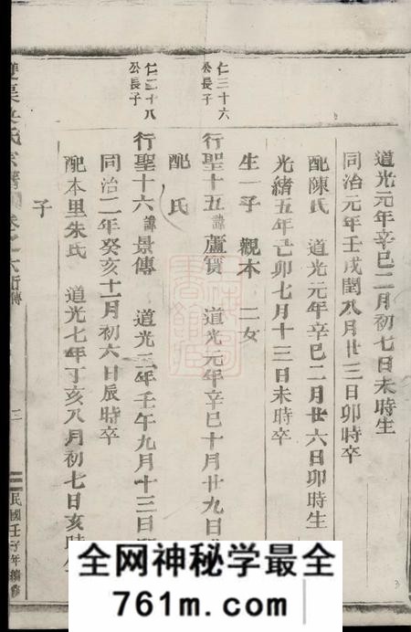双渠双渠吴氏宗谱
