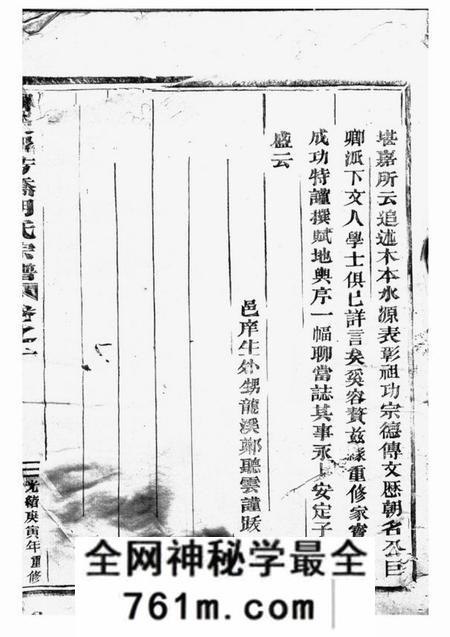 金华金华湖溪罗芳桥胡氏宗谱