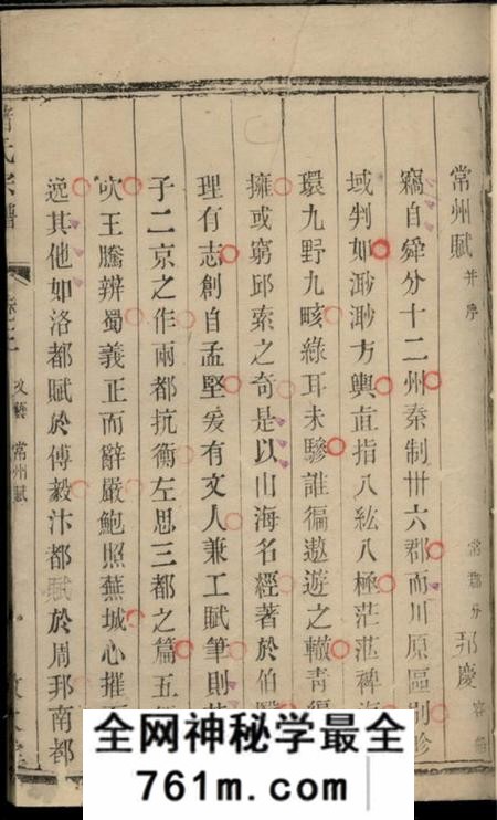 敦本堂褚氏宗谱