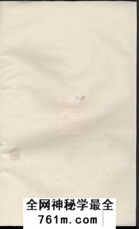 兰溪懿德堂灵泉李氏宗谱