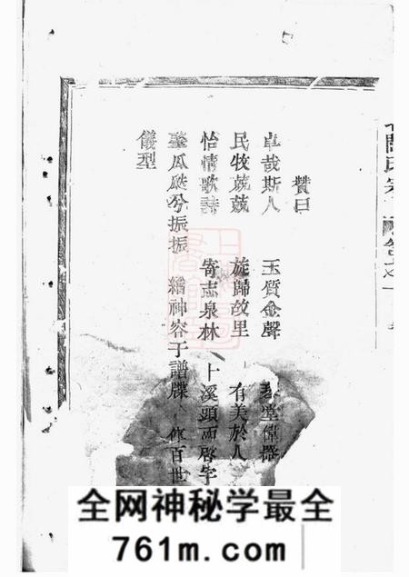 剡县追远堂剡北闾氏宗谱