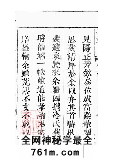 江苏丹阳冷氏族谱二十二卷首一卷末一卷