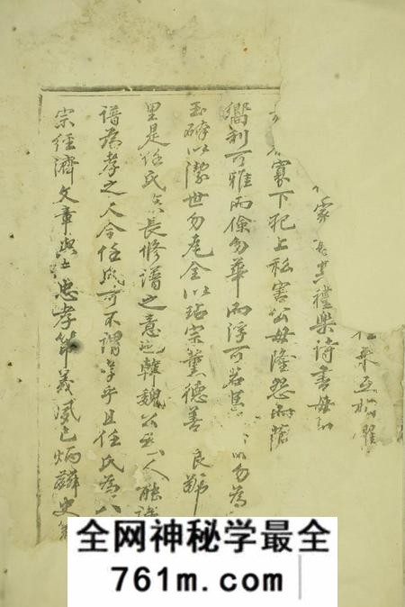 东阳米峰任氏宗谱六卷
