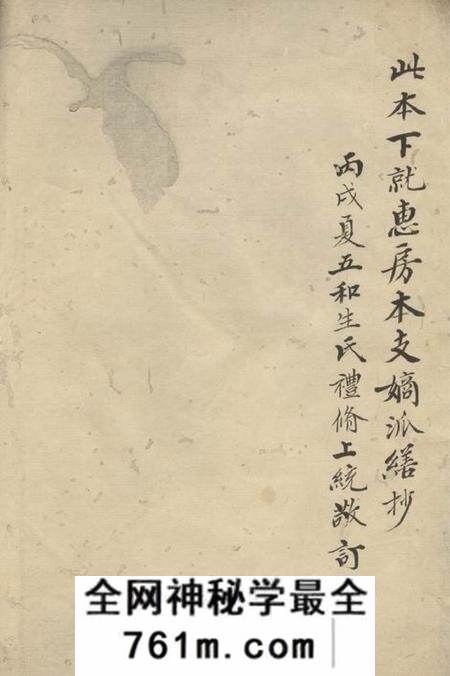 鄞县范氏宗谱不分卷