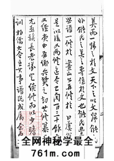 江苏宜兴胪懽堂丰义储氏分支谱三十八卷首二卷