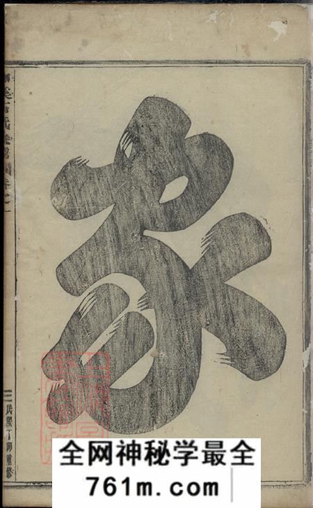 浙江浦江浦阳浦阳和溪石氏宗谱十卷末一卷