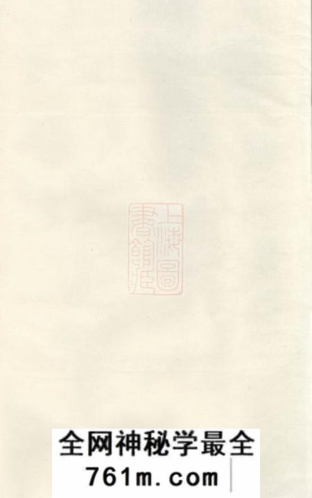 新安新安徐氏宗谱一卷(共十八篇)