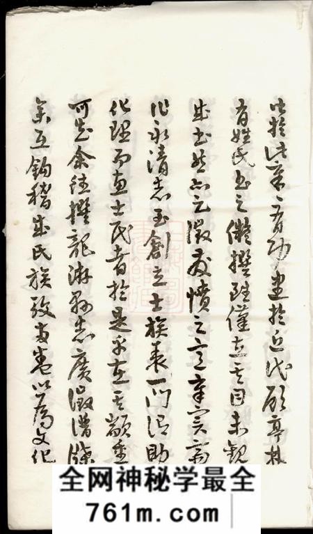 浙江开化霞峰裕昆堂郑氏宗谱二十二卷