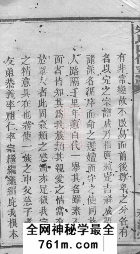 宁乡务源堂朱氏四修支谱十二卷首八卷