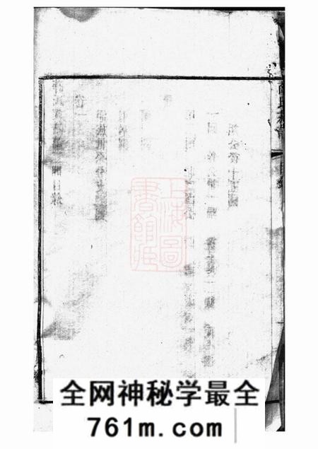 江阴薛氏族谱
