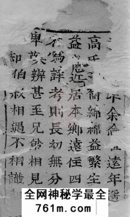 崇明高氏宗谱不分卷