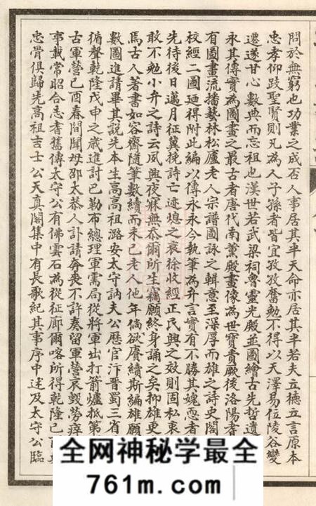 江苏南通孙氏宗谱图盳七卷