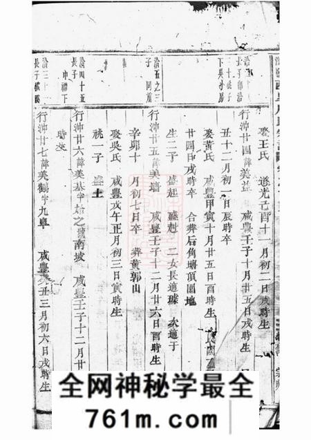 浦阳浦阳西臯周氏宗谱