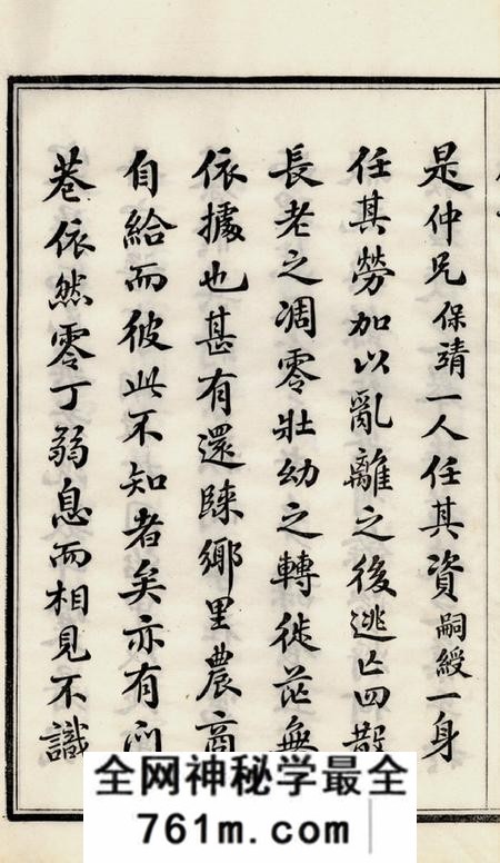 江阴诵芬堂澄江沈氏宗谱二十卷