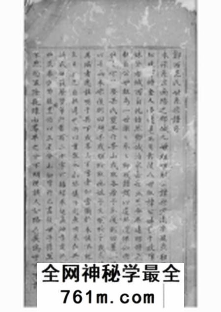 鄞县铸人堂鄮西范氏世系族谱不分卷