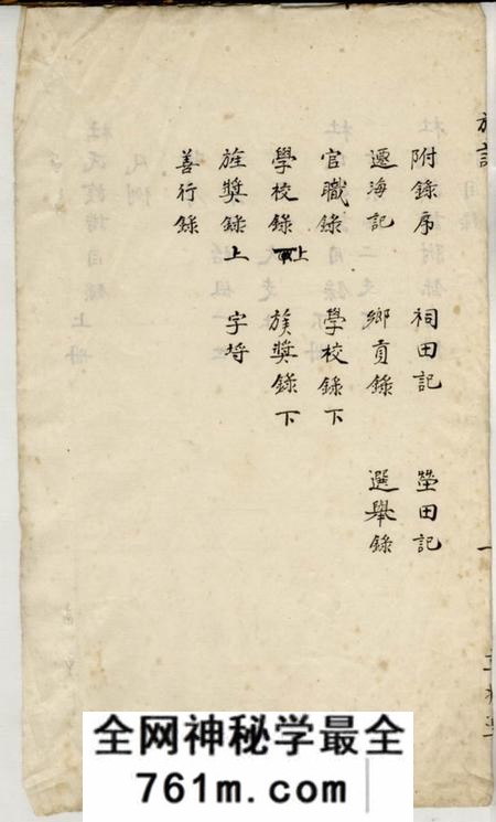 江苏灌云京兆堂灌云杜氏族谱