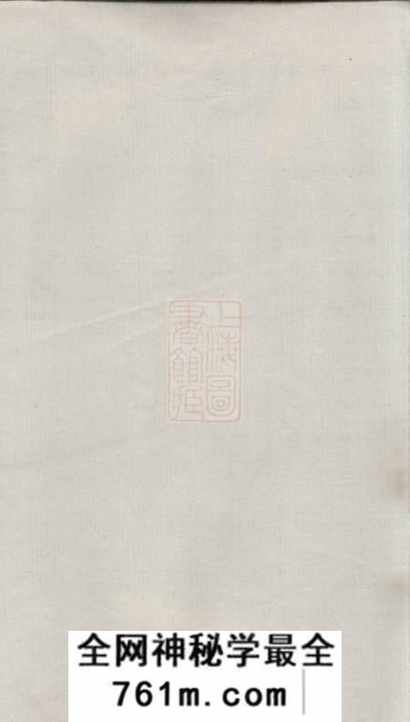 醴陵伦序堂醴北鸿仙唐氏三修族谱