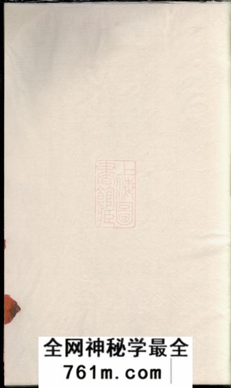 长沙尚义堂刘氏续修支谱十五卷首二卷