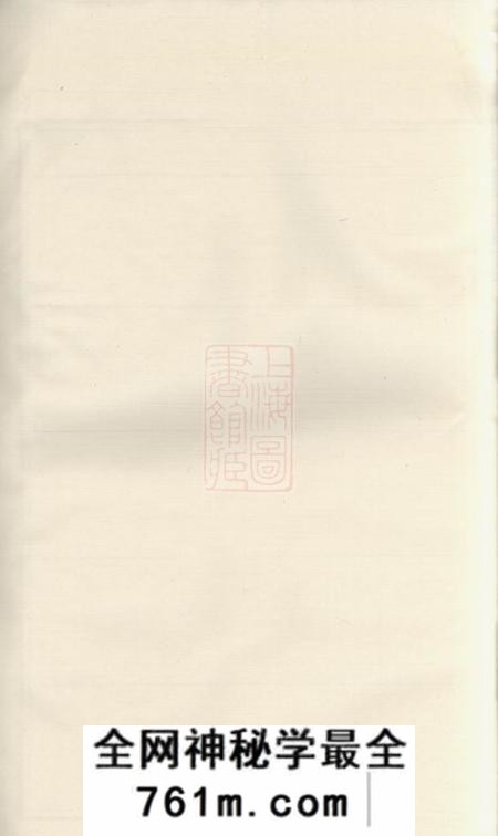 婺源孝睦堂双杉王氏宗谱二十卷