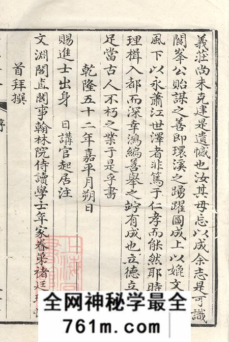 婺源敦伦堂敦伦堂萧江家乘十二卷