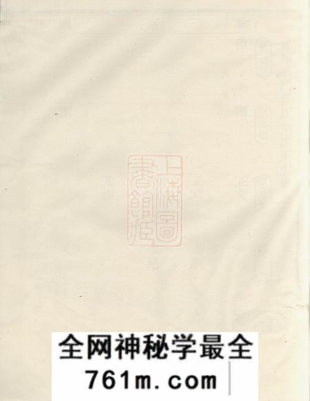 会稽敦义堂会稽义门裘氏宗谱