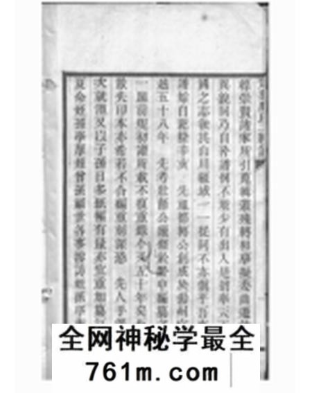 定兴定兴鹿氏二续谱十五卷