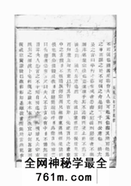 诸暨嘉会堂赵氏清门宗谱二十三卷