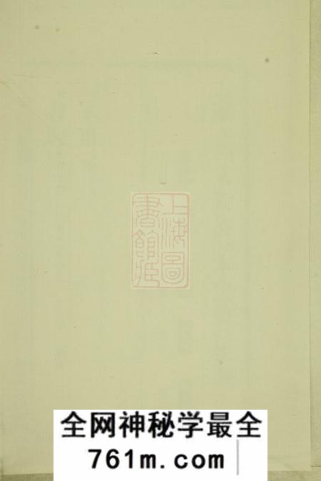 巴陵敦本堂罗氏族谱