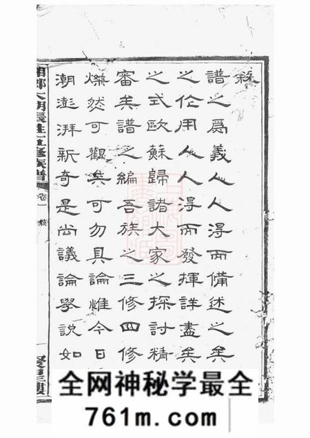 湘乡湘乡大湖张姓五修族谱十二卷