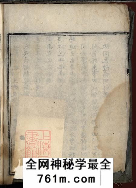 上海天水宗谱不分卷